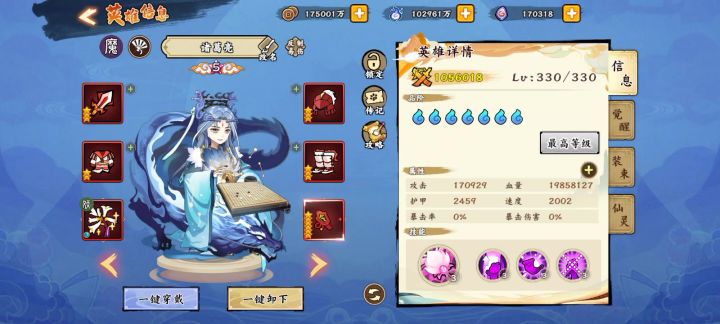 #无双萌将#截图