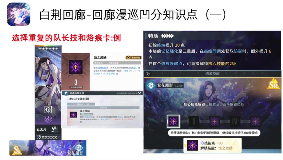 回廊漫巡刷分知识点（1）截图