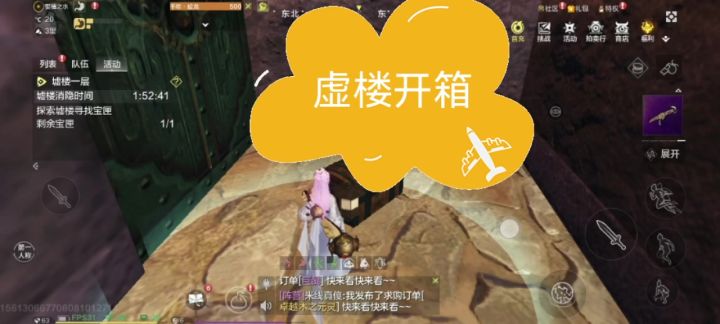 虚楼开箱截图
