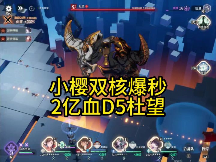 岑樱双核爆秒D5杜望截图