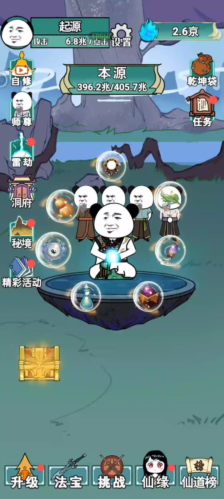 你们拿到过定风珠吗截图