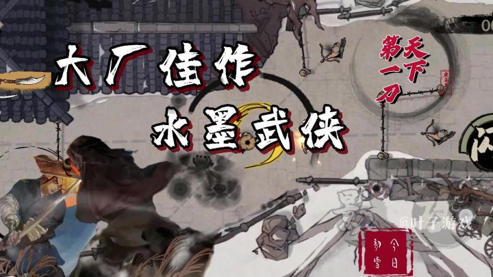 国风武侠单机佳作,还是有实力啊,没想到藏这一手截图