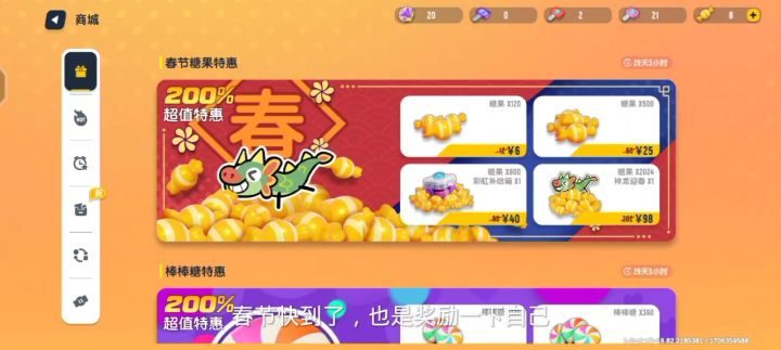 充了2024糖果,坐等几天后那个假面骑士的皮肤截图
