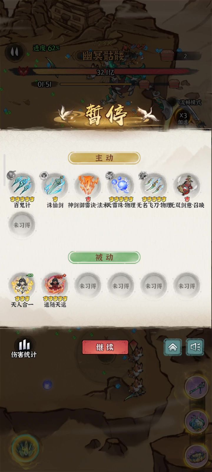 bug上做游戏你们是独一份截图