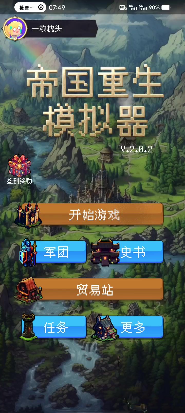 更新后出BUG了截图