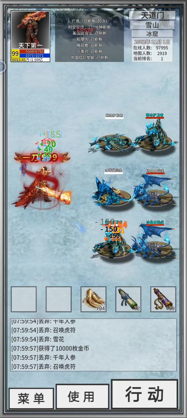 接下来云冰雪项链截图