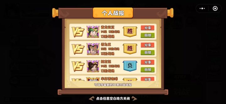 逆境中翻盘截图