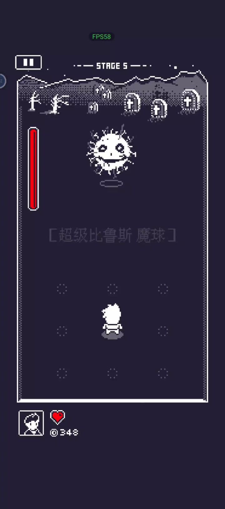 无伤，无道具，2:06解决魔球截图
