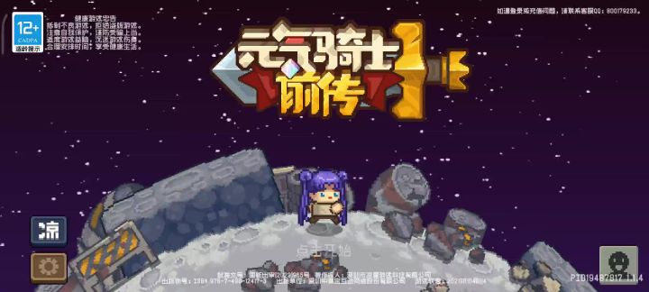 收菜bug截图
