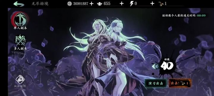 无锋5秒无尽劫境截图