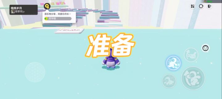 元梦之星截图
