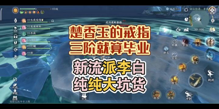 新流派试炼装备特别注意,楚相玉戒指3阶毕业!截图