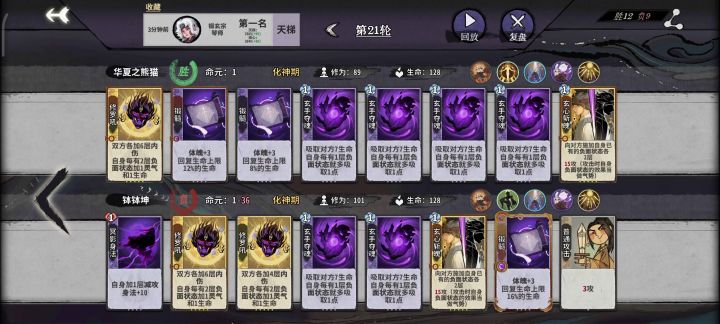 琴布内战，在于谁的回血多截图