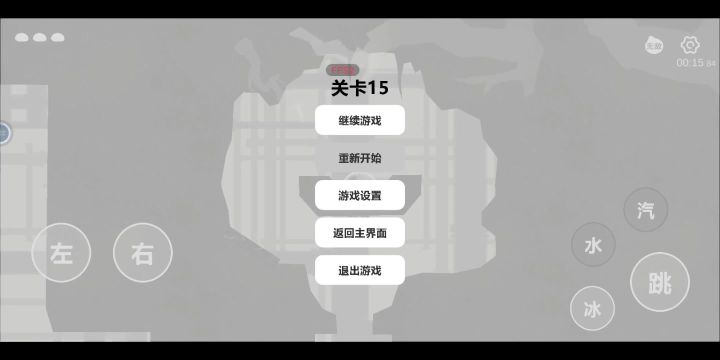 水相第十五关攻略截图