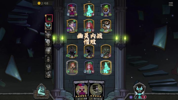 幽灵内战对手技高一筹截图