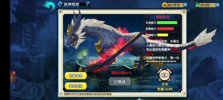 花千骨妖神现世刷伤害小技巧截图
