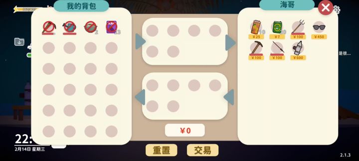 2.038版本刷卡及谈判点方法截图