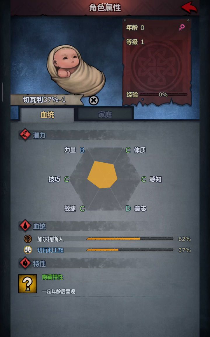 遗传学不存在了！截图