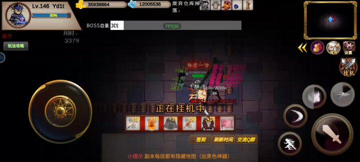 暴君截图
