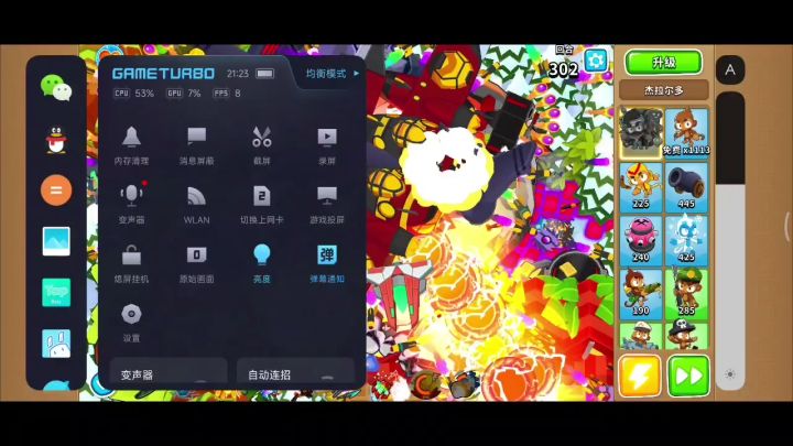 这帧率NB呀截图