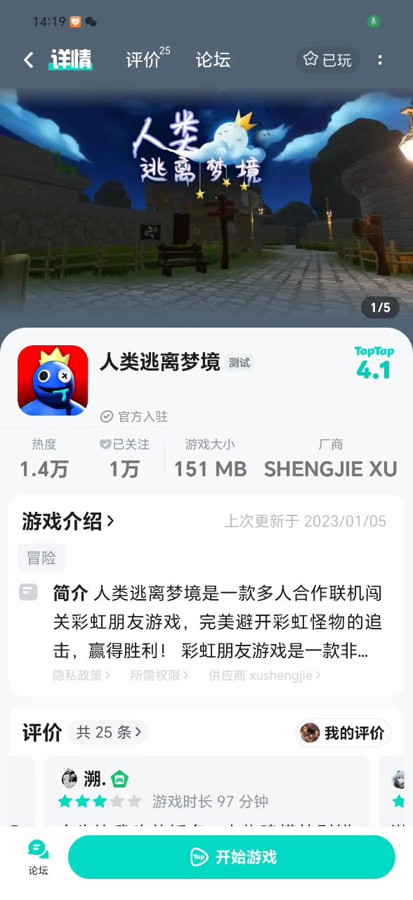 666截图