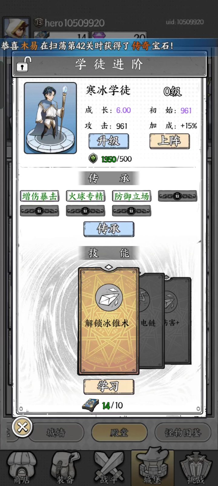 这两个学徒咋样截图