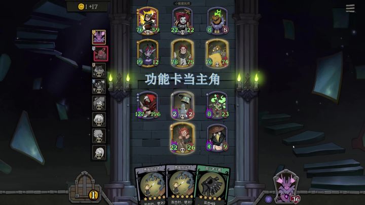 功能卡当主角截图