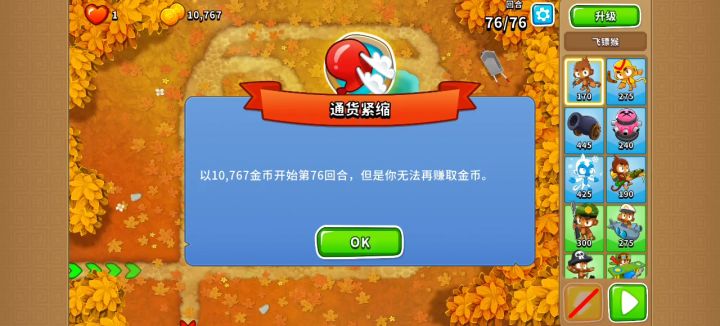 1.28-1.29高级挑战截图