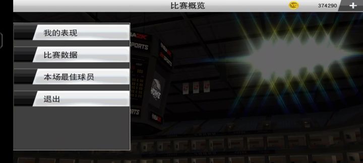 2K新秀赛截图