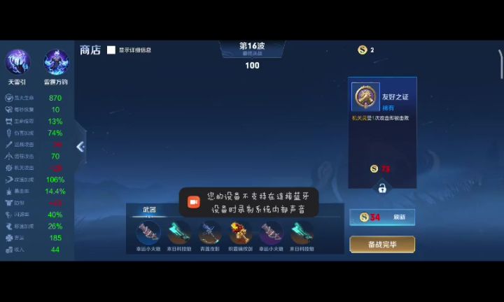 单刷截图