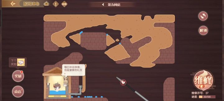 食物语 24新春活动“暖汤沐心”第五间房攻略（非完美）截图