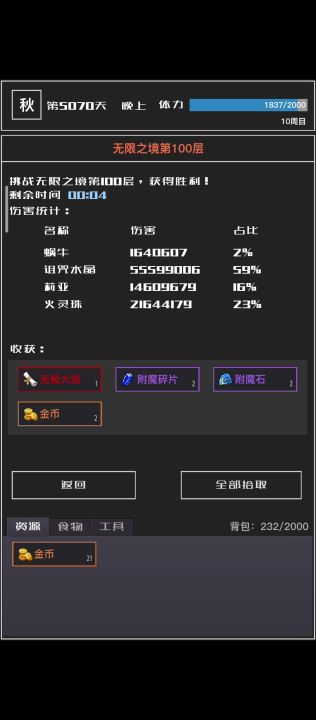 无限之境100层基础阵容参考截图
