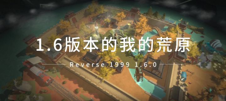 记录向｜1.6版本的我的荒原截图