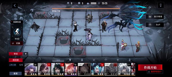 暗域第11期[烦恼之核]25w，入门级流血队截图