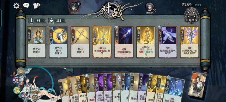 这样裂界？三修为换保送？龙瑶一回合斩杀截图