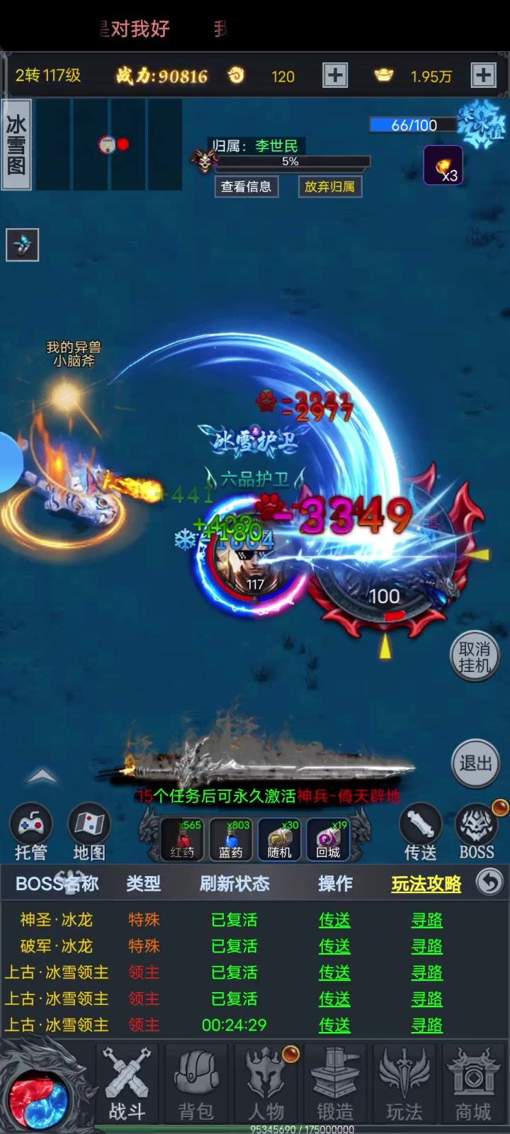 重生之我在2024玩法师消魔截图