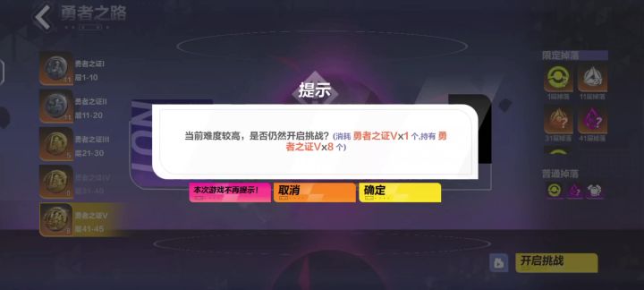 盾娘攻略:万亿恶煞（高配）截图