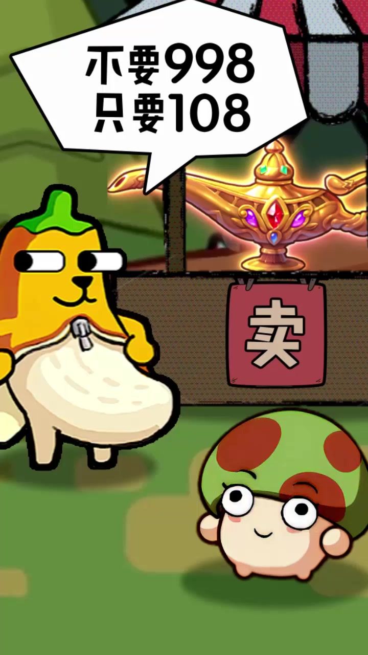 这游戏也太奇葩了吧截图