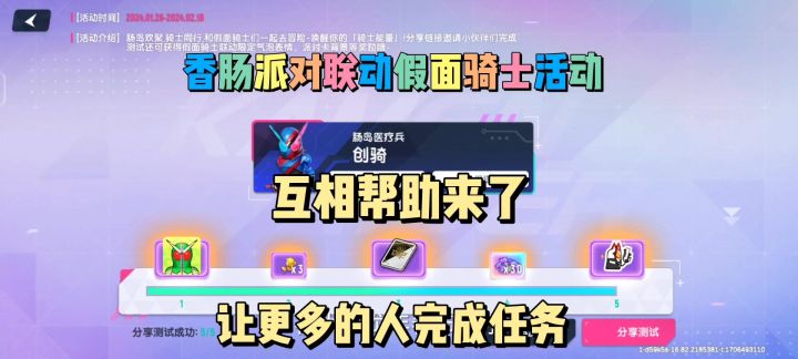 (SS13创作)香肠派对联动假面骑士截图