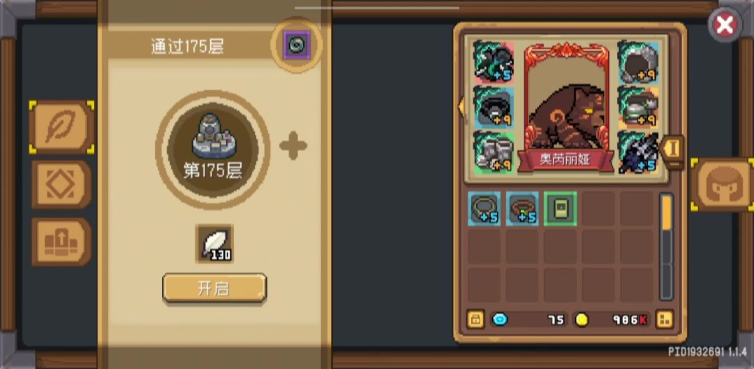德鲁伊爬塔实录截图