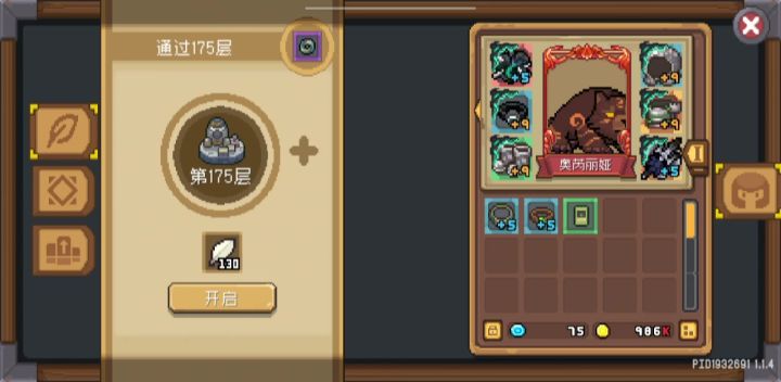 德鲁伊爬塔实录截图