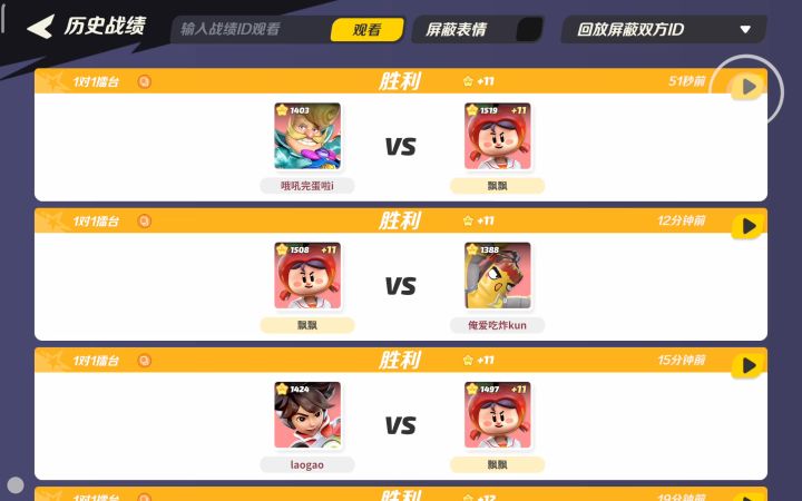 白雪剑道黑色染料展示截图