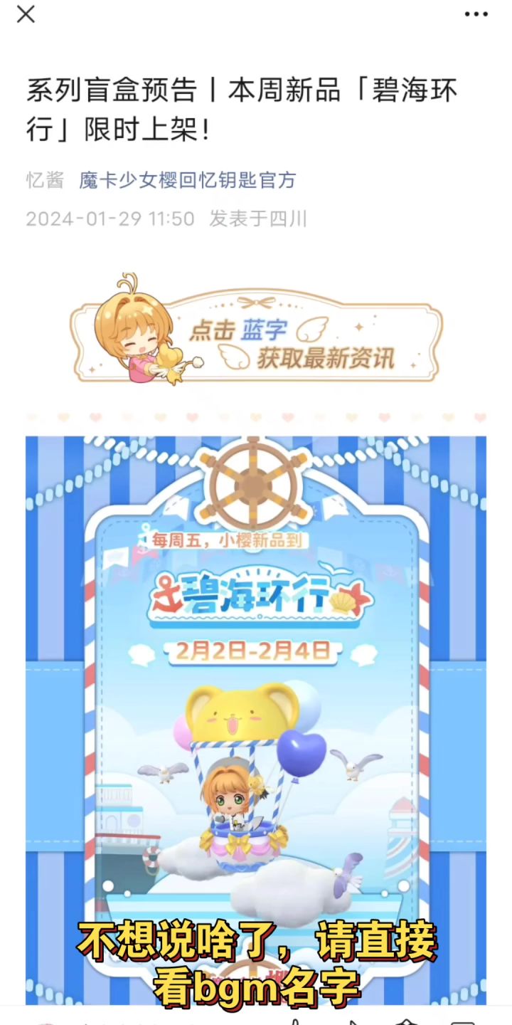 本周系列盲盒截图