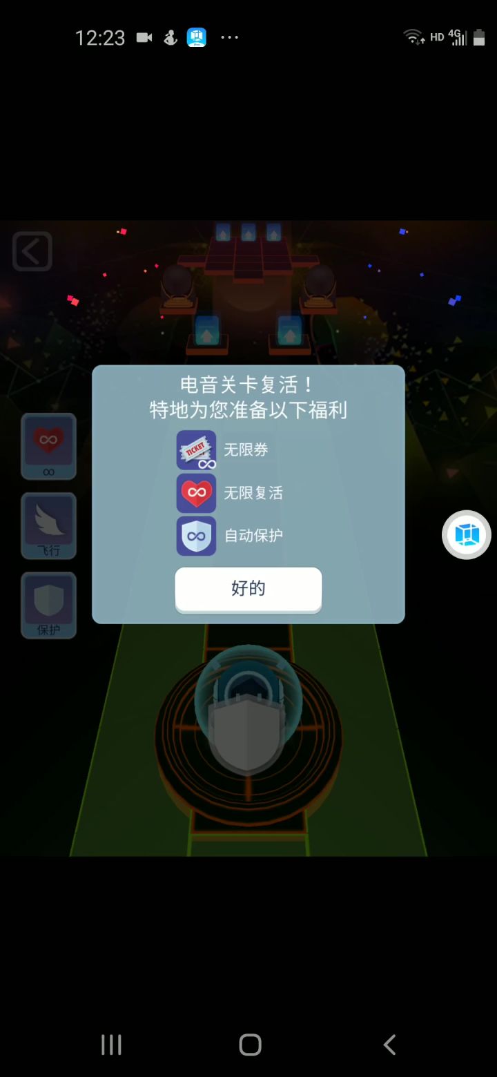 【滚动的天空】Alone Remix截图
