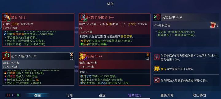 怎么还是没有BOOS细胞😭截图