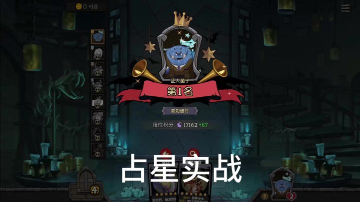 新版占星太赌了截图