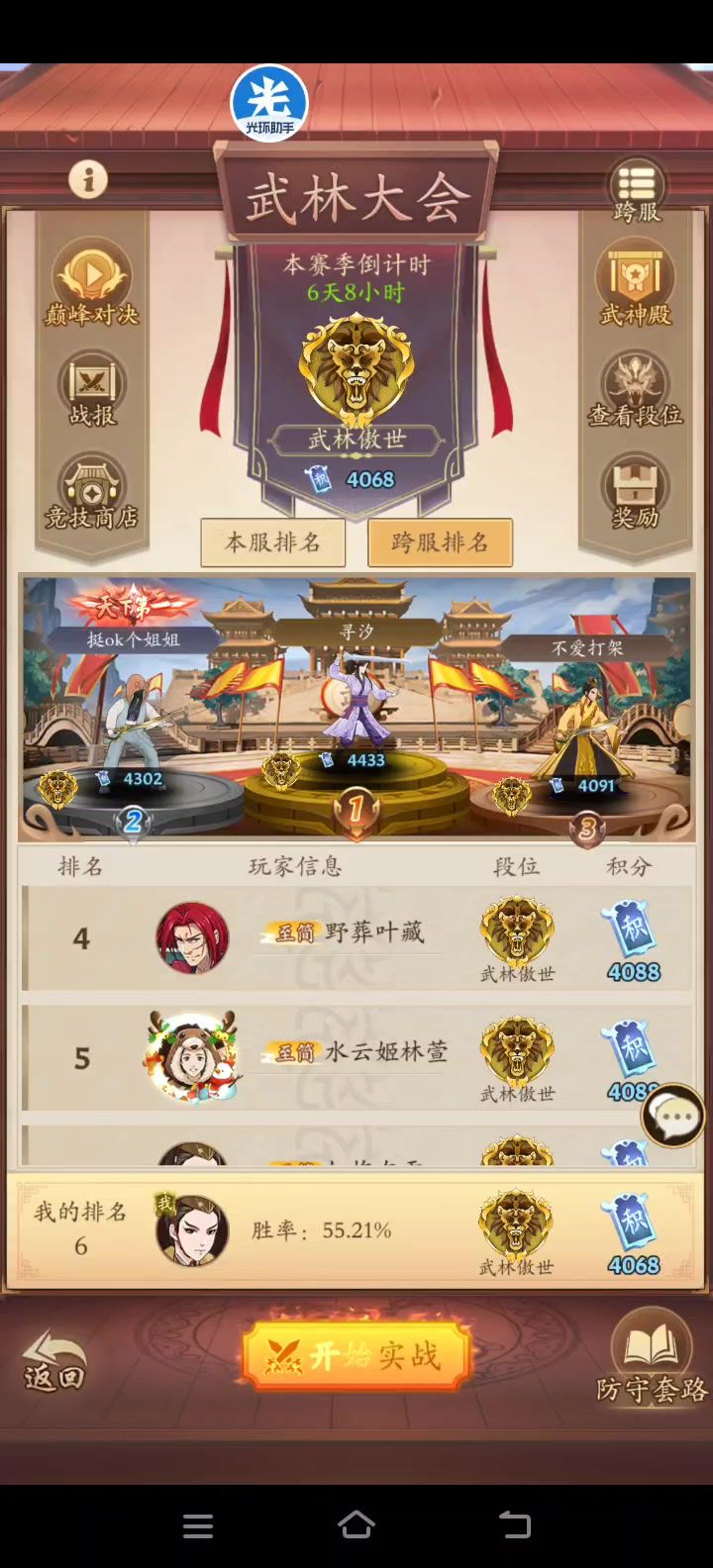 现阶段调和奇套路——作业参考截图
