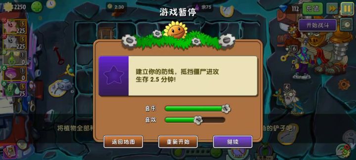 追2简单操作截图
