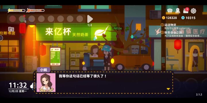 和奶茶妹妹结婚了截图