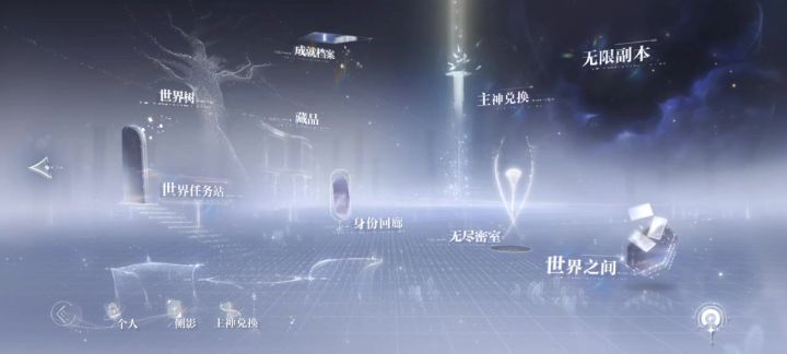 世界之外截图